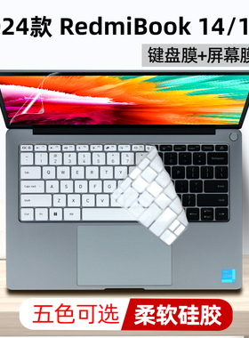 适用2024款小米红米Redmibook 14/16键盘膜16英寸笔记本键位防尘保护套垫电脑高清屏幕贴膜防蓝光钢化膜磨砂