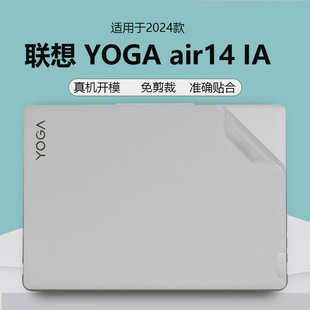 适用联想YOGA Air14贴膜2024 AI机身保护膜14 IMH9透明磨砂外壳机身膜Air 14s触控屏保膜Pro14s笔记本屏幕膜