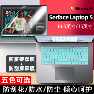 适用微软Surface Laptop5键盘膜13.5寸/15寸笔记本全屏贴膜Laptop4/3键位防尘保护套垫高清防蓝光钢化膜磨砂