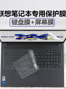 适用2025联想小新16SE键盘膜小新16IRH10笔记本键盘键盘保护膜16AHP10电脑防尘垫静音全覆盖按键保护套屏幕膜