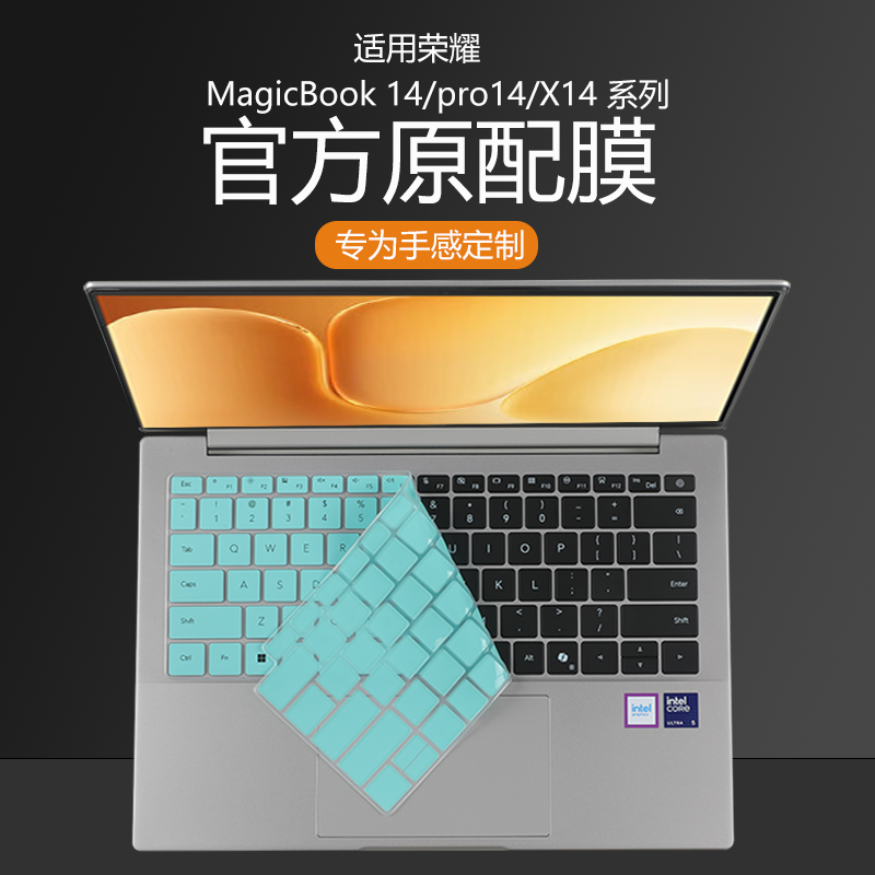 适用2026荣耀MagicBook14键盘膜MagicBookPro14电脑防尘垫X14全覆盖BCC-N笔记本保护膜FMB-P静音GDH-X屏幕膜