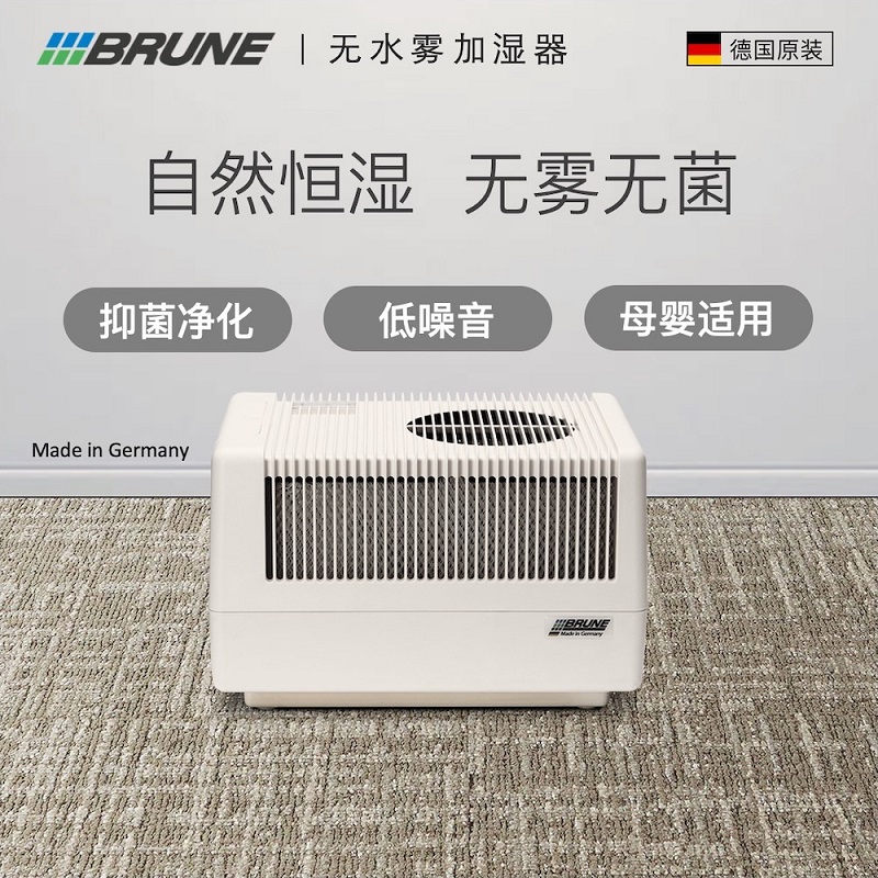 全屋加湿 快速杀菌 德国制造