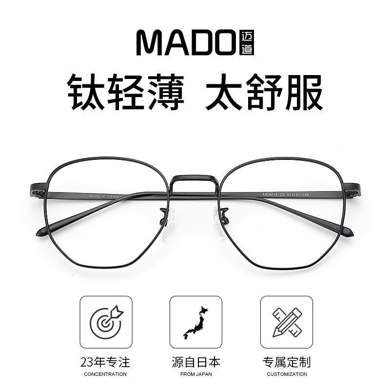 超轻纯钛近视大框复古风眼镜架