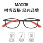Maidao trẻ em và thanh thiếu niên khung kính mũi mềm chống xanh cho nam và nữ có thể được trang bị kính bảo vệ bức xạ cận thị - Kính kính bảo vệ mắt