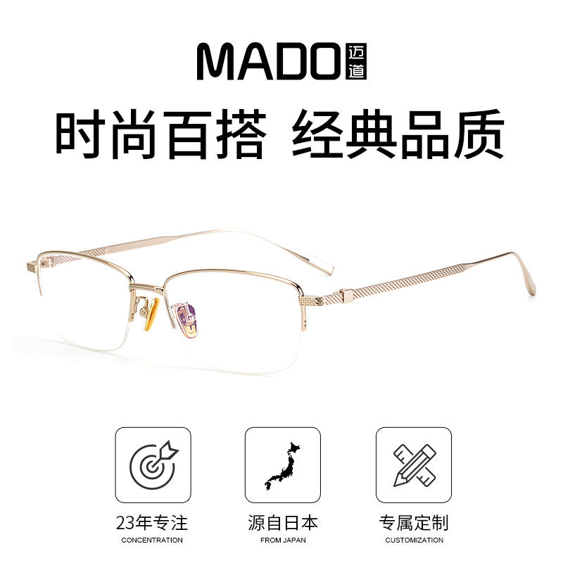 纯钛半框防蓝光抗辐射复古眼镜架