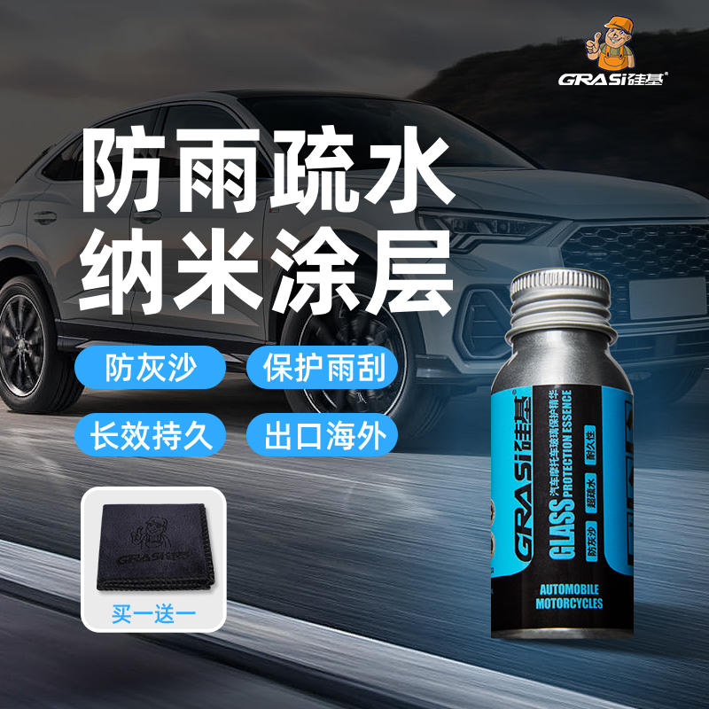 硅基超长时效出口海外玻璃驱水剂