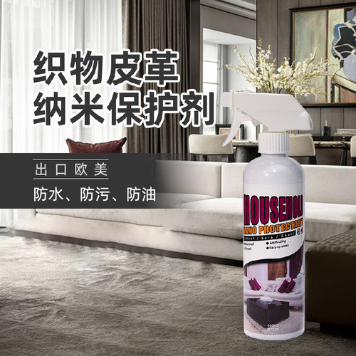 硅基织物保护防水剂出口海外