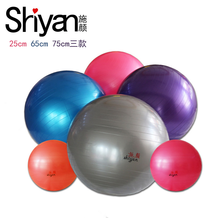 施颜健身球瑜伽球脊椎球普拉提球郑多燕辅助球25cm 65cm 75cm直径