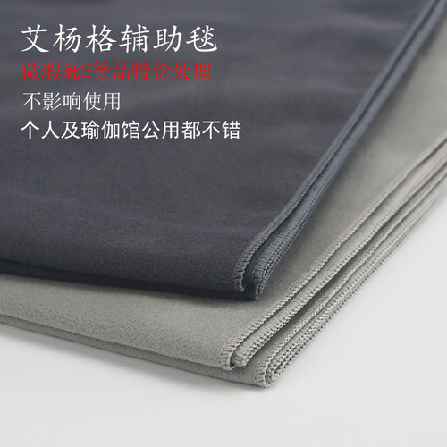 2等品瑜伽辅助毯 微瑕疵艾扬格瑜伽毯 特价处理 瑜伽铺毯 工厂价