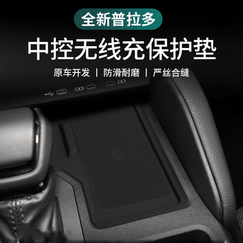 适用24款丰田普拉多LC250