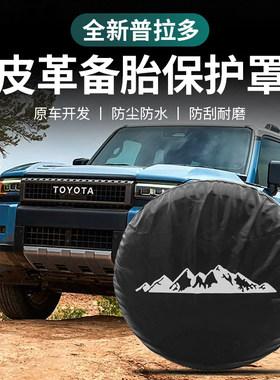 适用丰田2024款普拉多LC25