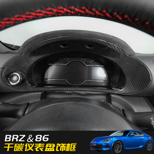 贴装 丰田86仪表盘表框碳纤维内饰改装 饰板 新斯巴鲁brz 适用于22款