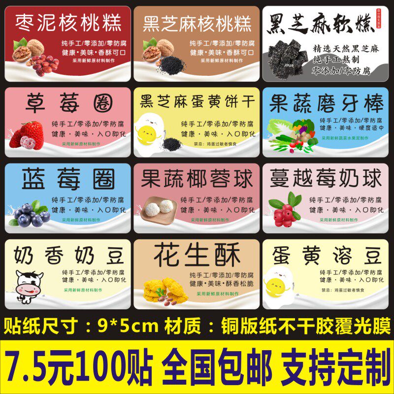 诗束  枣泥黑芝麻核桃黑芝麻软糕草莓圈蛋黄饼干磨牙棒蓝莓贴纸不干