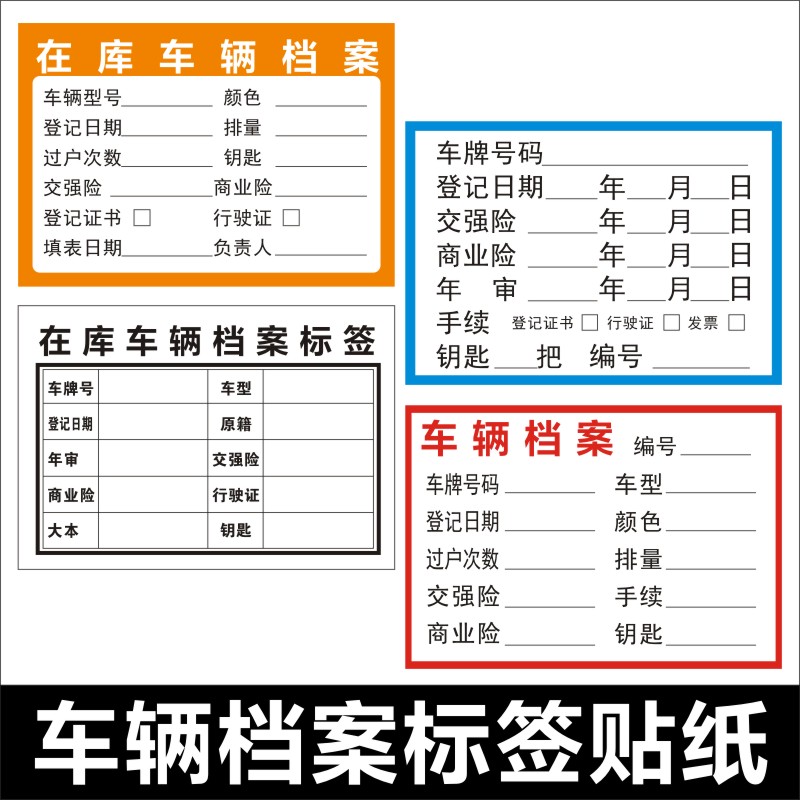 二手车商车辆手续登记证书