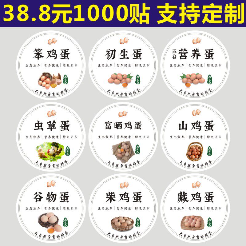 诗束  笨鸡初生营养虫草山鸡谷物柴鸡藏鸡富晒鸡蛋各