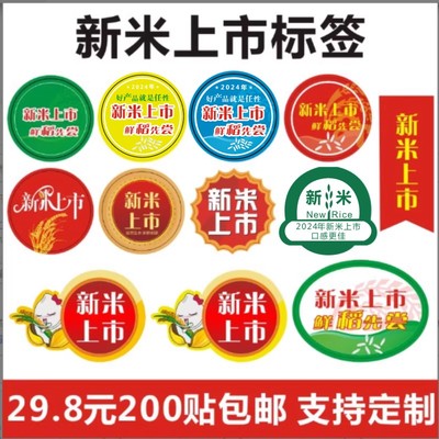 定制大闸蟹新米上市包装