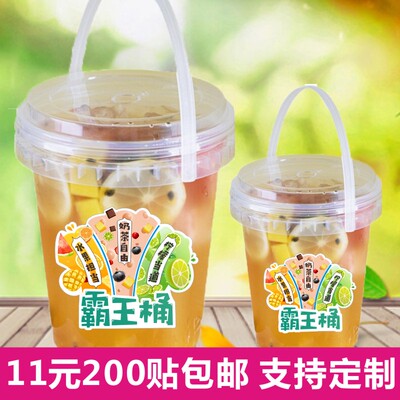 网红霸王桶贴纸水果奶茶手提
