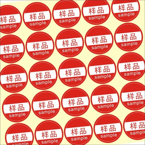 定制样品sample字样不干胶标签