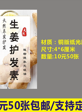 中药洗发水不干胶贴纸标签logo