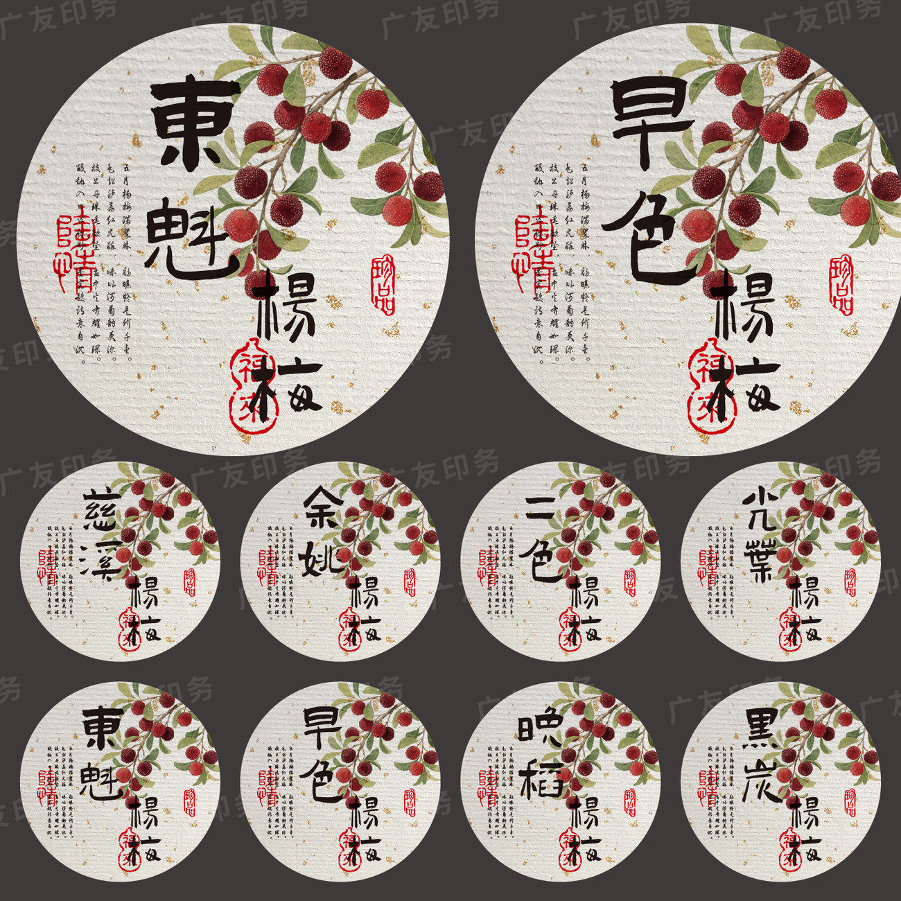 余姚杨梅标贴慈溪杨梅树山杨梅东魁杨梅仙居杨梅包装标签贴纸定制