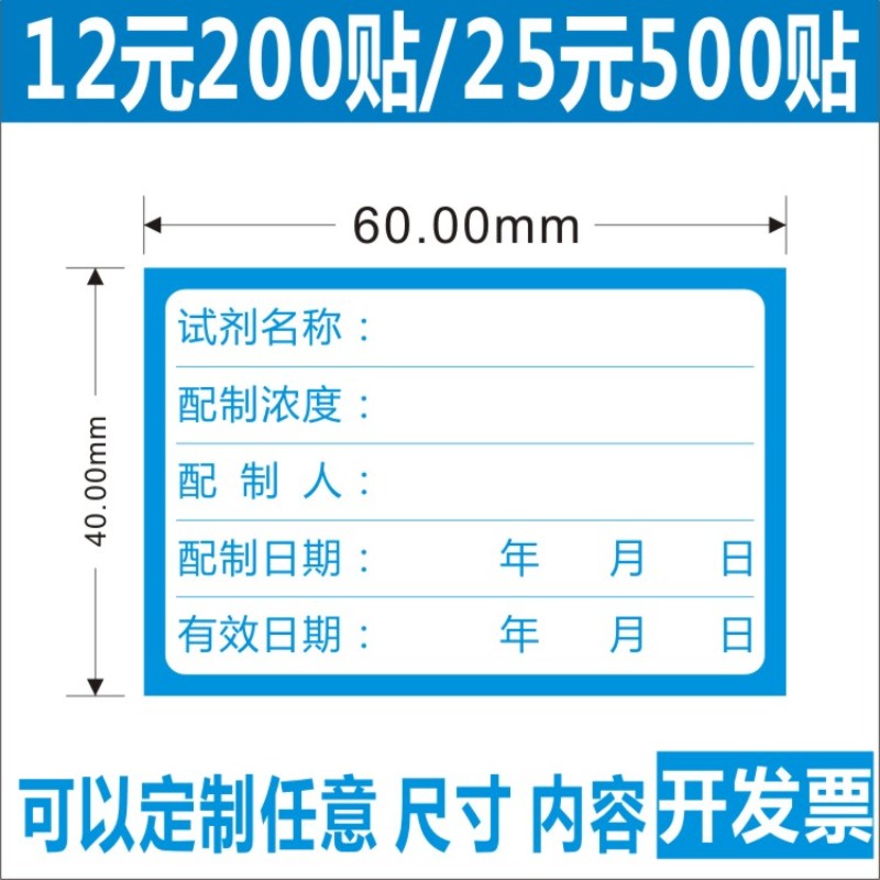 化学溶液中心试验室采样标贴纸图片