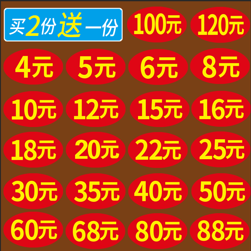 酒缸酒坛酒瓮价格不干胶酒精度数标签贴纸防水纯粮原浆白酒贴酒标