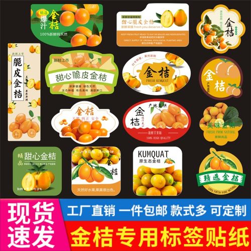 定制甜心脆皮金桔原生态精选爆汁