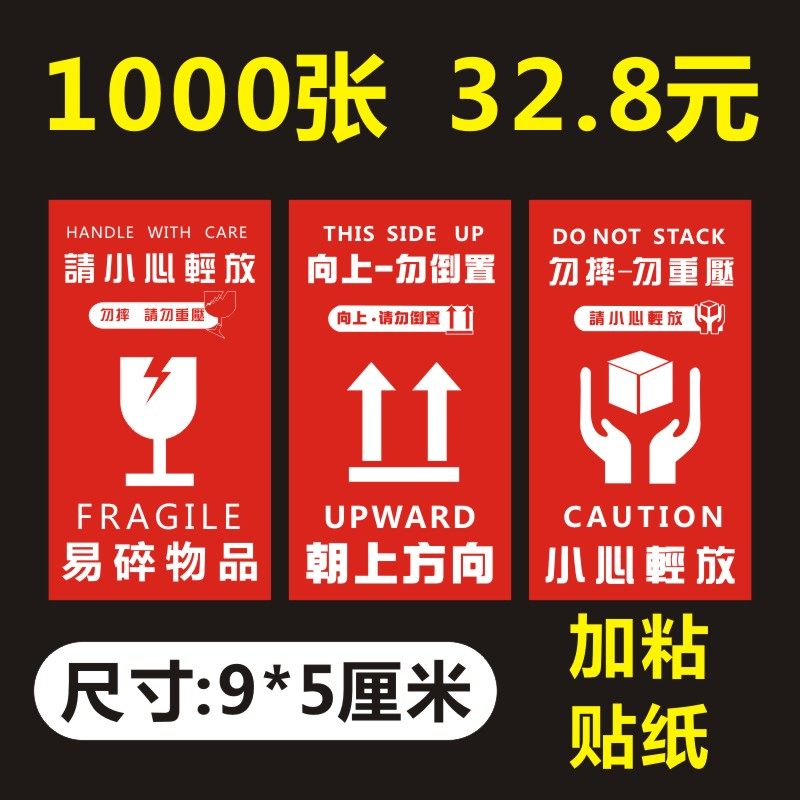 防止重压标志,请勿重压标志(第12页)_大山谷图库