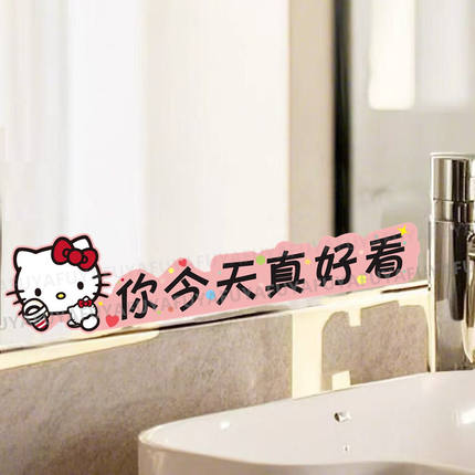 HELLOKITTY浴室镜子贴纸自粘卫生间遮挡神器装饰小图案不干胶贴纸
