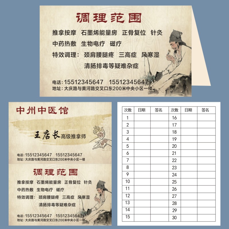 艾灸养生次数卡定制中医理疗优惠卡优惠卡定做拓客卡设计印刷B