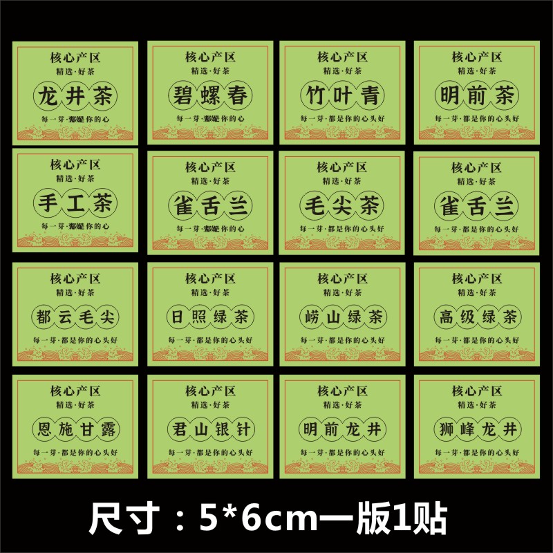 2023新款绿茶黄山毛峰图片