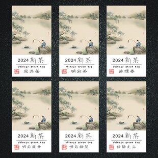 新茶明前茶标签贴纸茶叶不干胶头采茶古风画茶罐封口贴B