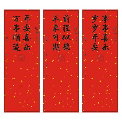 宝宝满月百日周岁封酒贴纸封条封坛手足印脚印红纸不干胶定制B