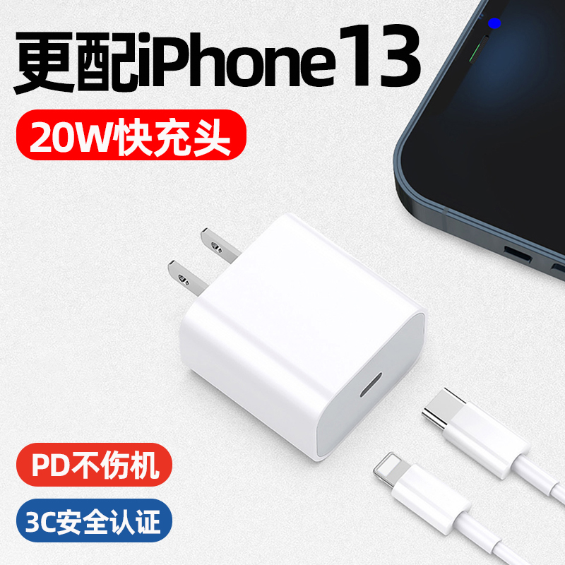 20WPD手机快充头3C认证款