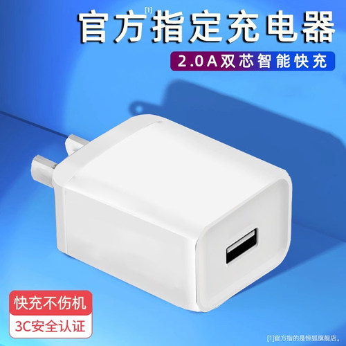 2.0A单孔3C认证充电器头