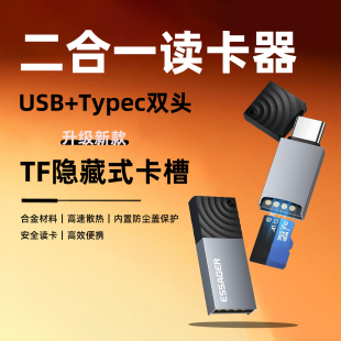 读卡器多合一TF内存卡高速金属usb转换器typec手机车载相机读取sd适用小米17苹果华为mate80一加iqoo15ultra