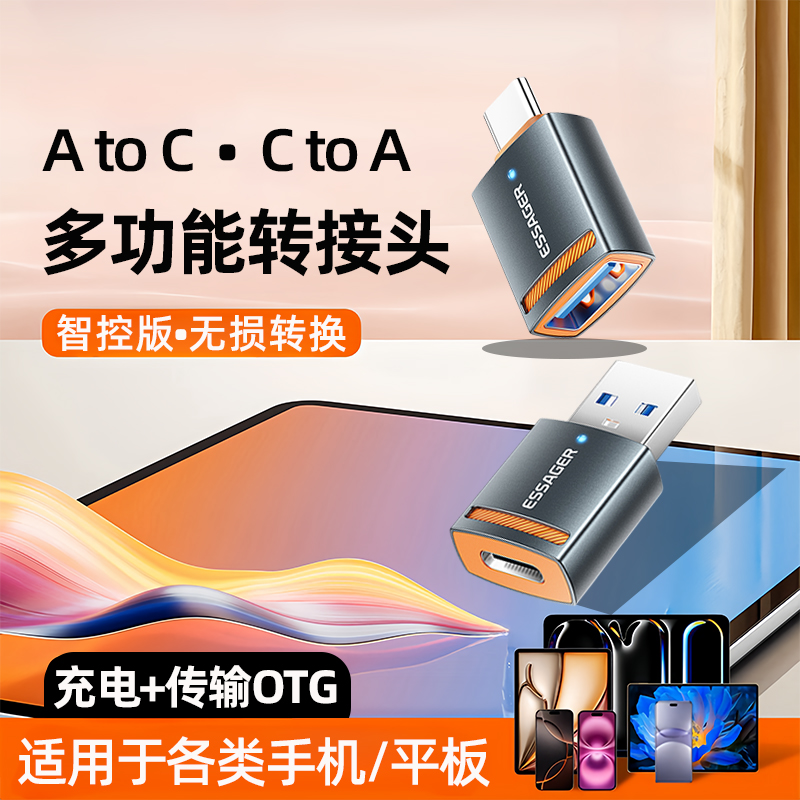 usb转typec转接头otg转换器手机u盘转换头口适用苹果16proMax电脑iphone15plus平板iad车载PD充电14数据17air