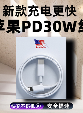 适用苹果14数据线iPhone13pro快充PD充电线12mini手机加长1.5米11promax冲电14iplus闪充typec转lighting正品
