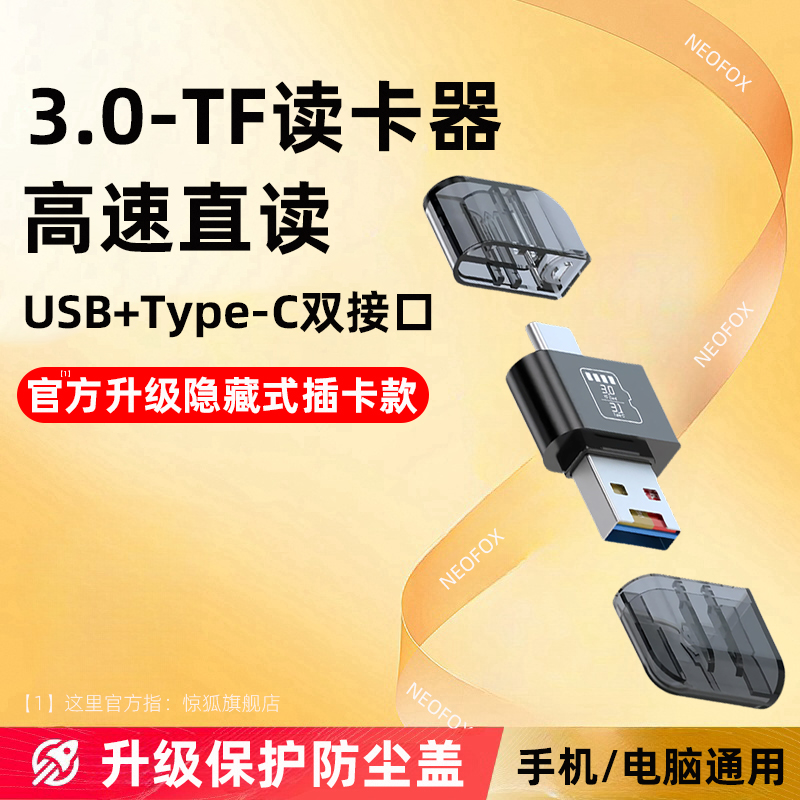 新升级USB3.0高速3.1Typec  传输稳定不卡顿