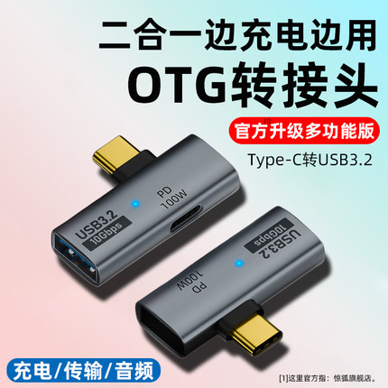 otg转接头Type-c一分二充电转换器连接U盘鼠标键盘USB头戴耳机适用苹果15荣耀华为ipad平板macbook笔记本电脑