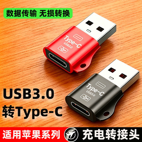 适用苹果18充电转换头usb转typec转接器iphone17promax转接头PD快充16plus数据线转换器3.0接口转USBC车载15M