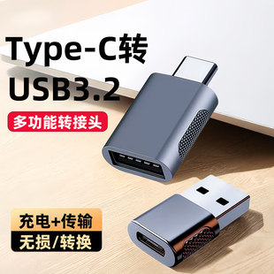 usb转typec转接头otg转接口手机u盘转换头接口适用苹果17iPhone16电脑Macbook华为平板ipad车载充电15m转换器