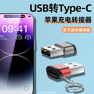 苹果14pro转换器usb转typec数据线转接头适用iphone14promax充电宝车载14plus手机充电线13PD快充11转接口12i