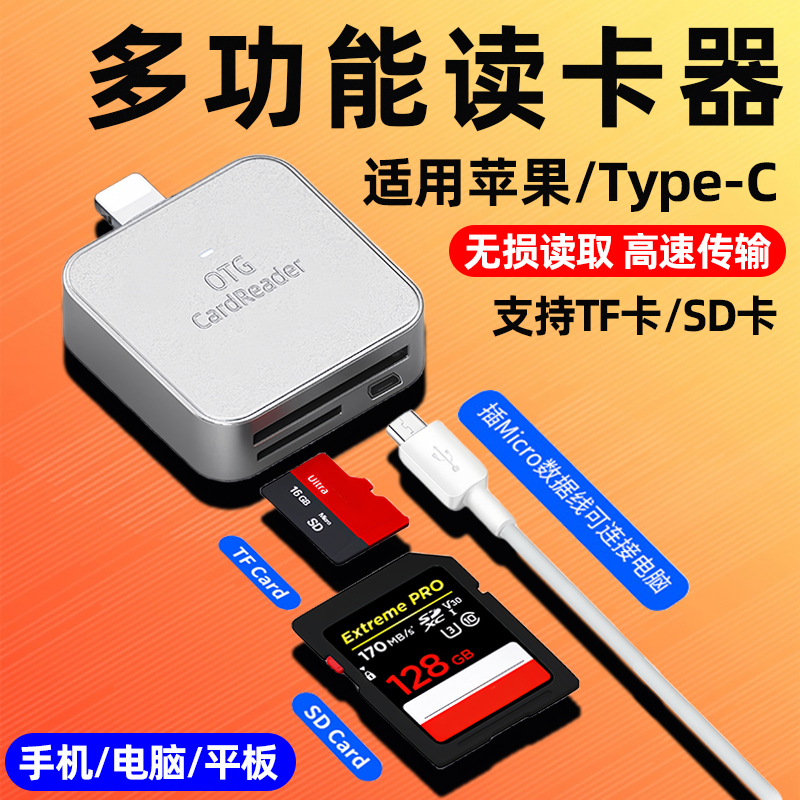 多功能读卡器升级带灯芯片稳定传