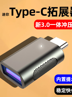 typec雷电3.0接口转换器usb多功能转接头雷电4扩展坞适用苹果电脑MacBookPro华为matebook联想笔记本iPad手机