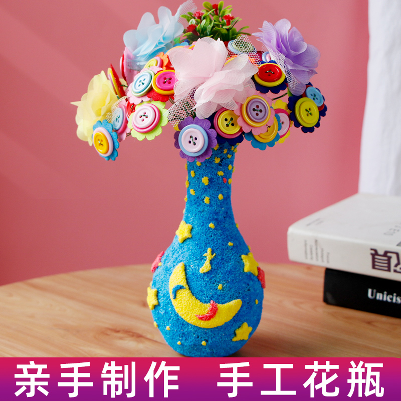 儿童手工制作diy花瓶纽扣材料包 教师节礼物小学生女孩雪花泥玩具