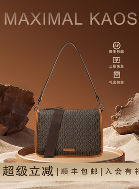 MAXIMALKAOS大容量女包2025新款女士通勤腋下包高级感单肩斜挎包