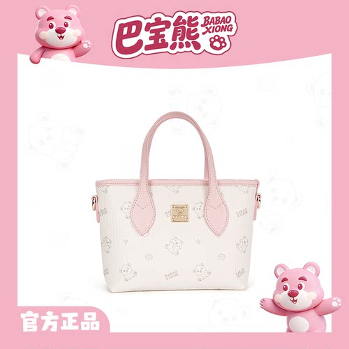 【露露酱NN】巴宝熊手提菜篮子女包单肩斜挎包BB00707