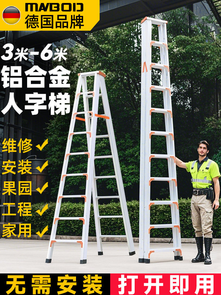 铝合金家用梯子加厚3米4米5米6米超高梯工程非伸缩便携折叠人字梯