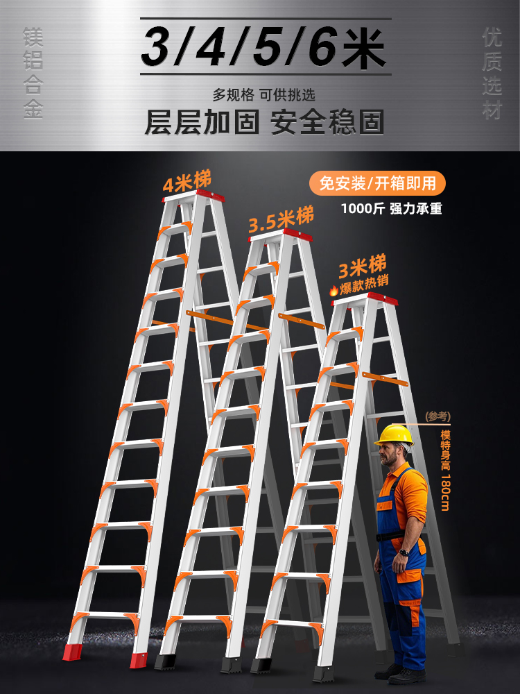 3米4米5米6米铝合金梯子家用折叠梯特厚工程专用登高合梯爬楼梯凳